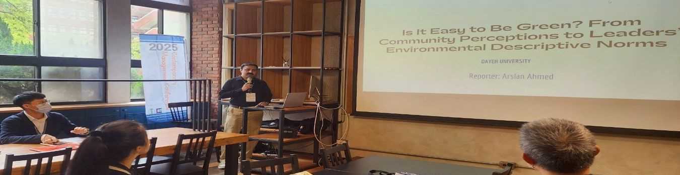 2025Contemporary Management Conference